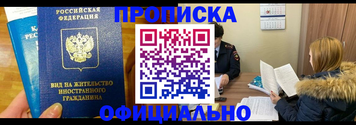 временная регистрация в квартире в Няндоме