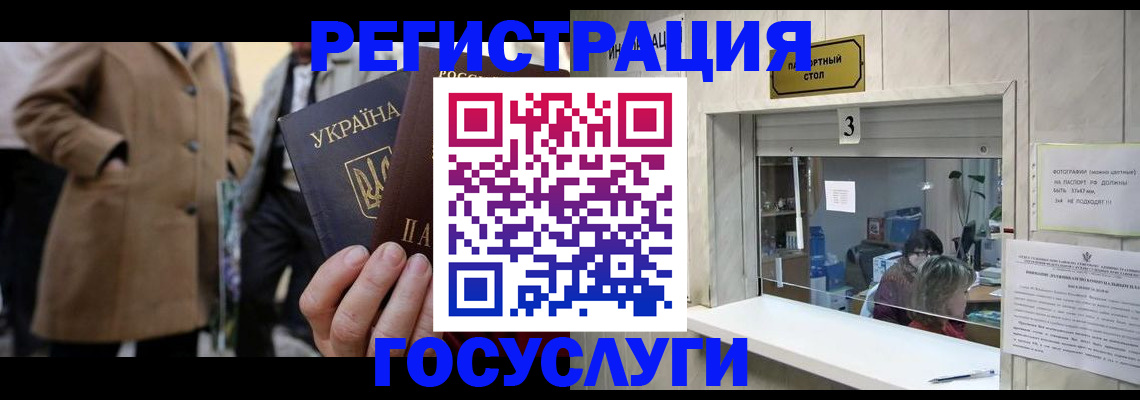 прописка штамп в Няндоме