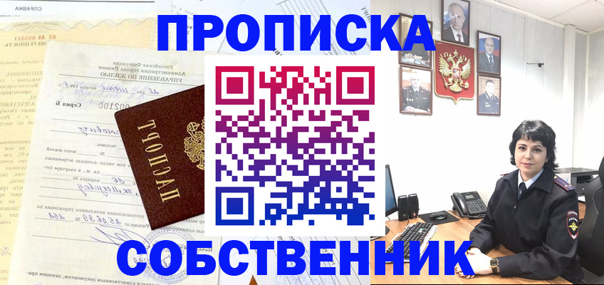 пропишу в квартире в Няндоме