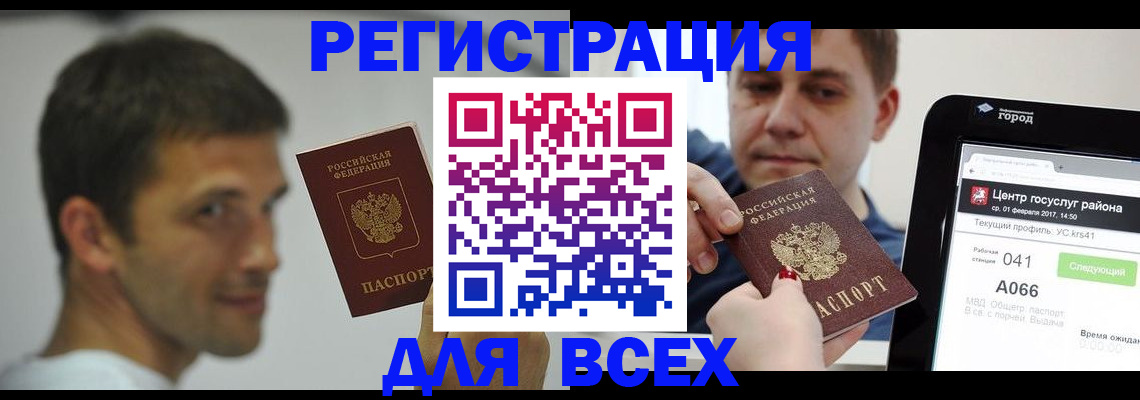 прописка регистрация в Няндоме