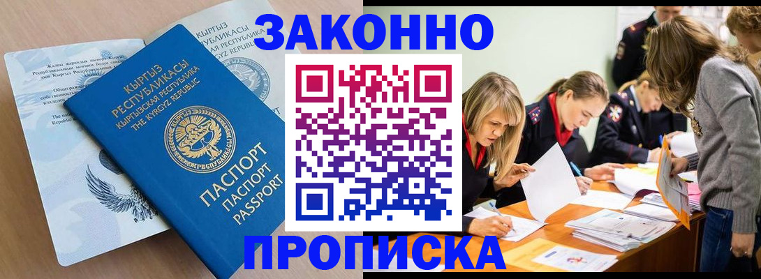 прописка гарантия в Няндоме