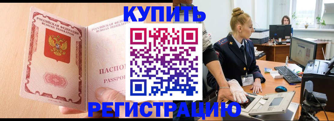 прописка паспорт в Няндоме